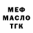 Альфа ПВП крисы CK Danil Ivanyukov