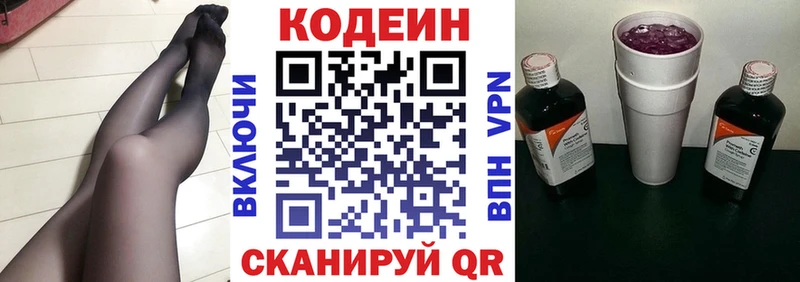 гидра сайт  Черногорск  Codein напиток Lean (лин)  дарнет шоп 
