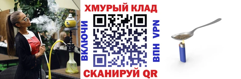ГЕРОИН герыч Черногорск