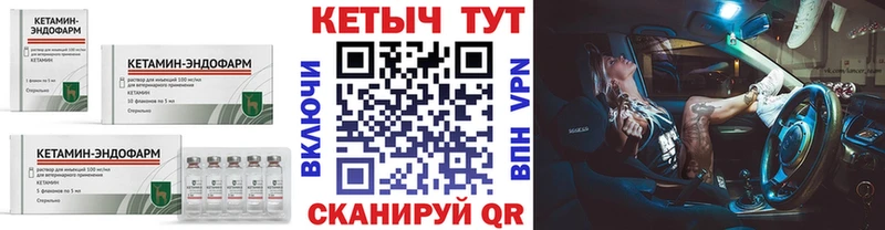 Кетамин ketamine  Черногорск 